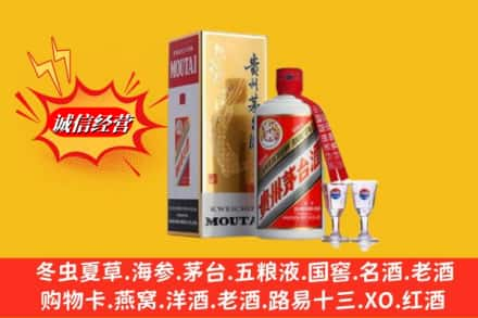 温县高价上门回收茅台酒